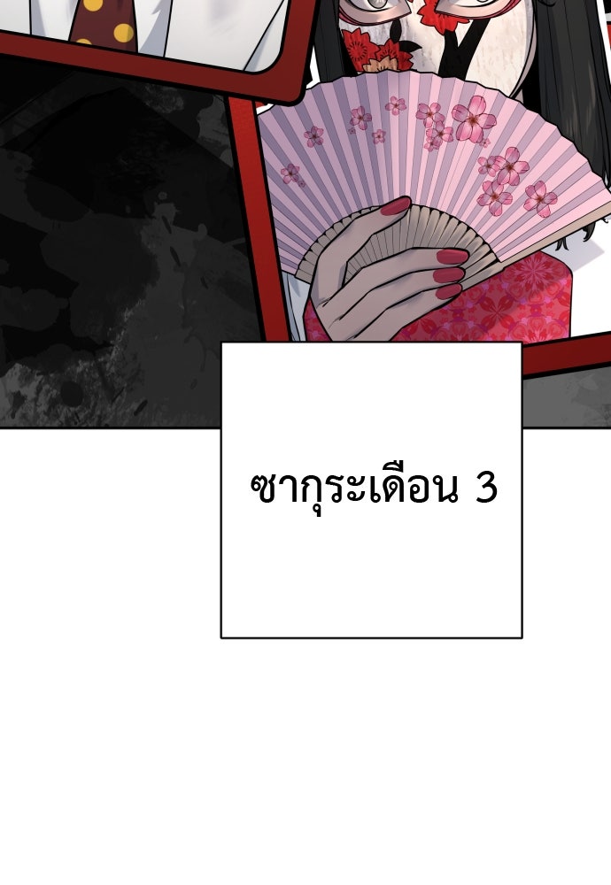 ตำรวจนักฆ่า - หน้า 16