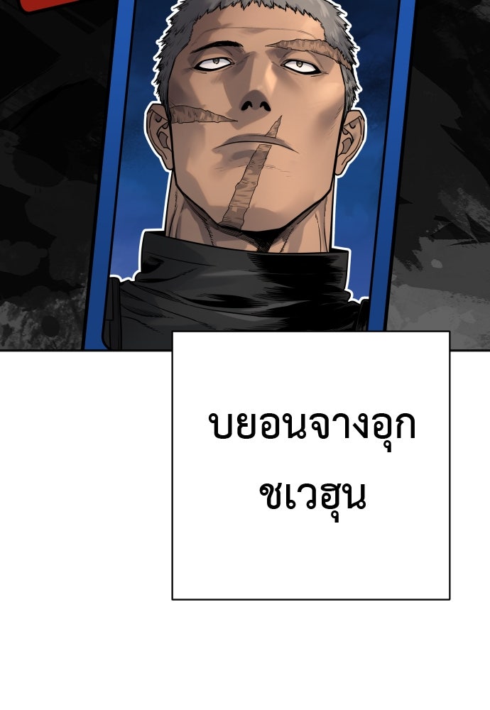 ตำรวจนักฆ่า - หน้า 18