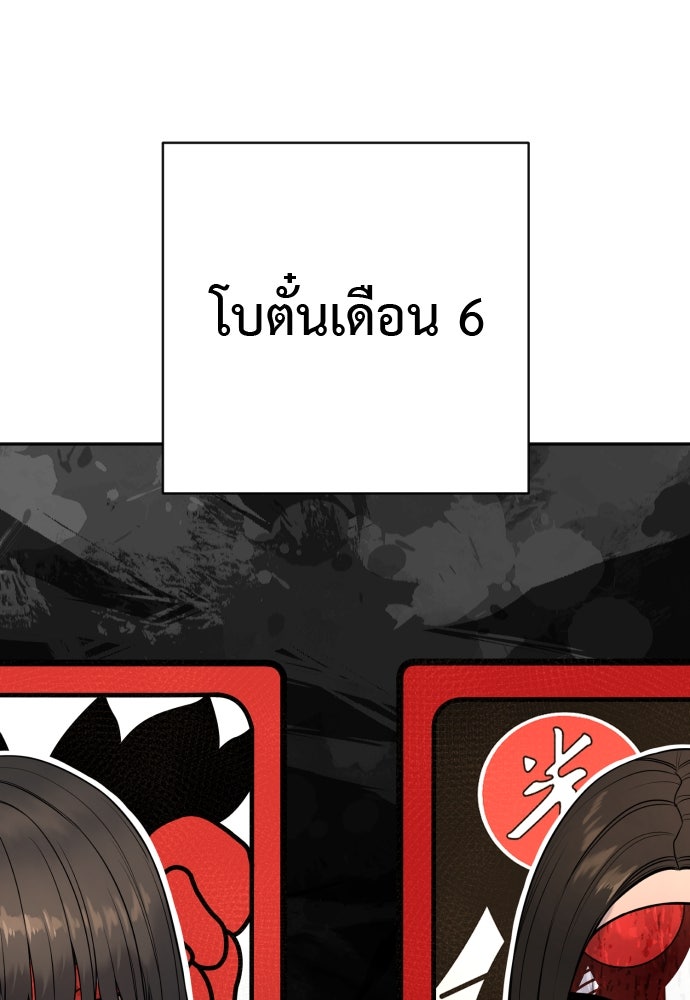 ตำรวจนักฆ่า - หน้า 19