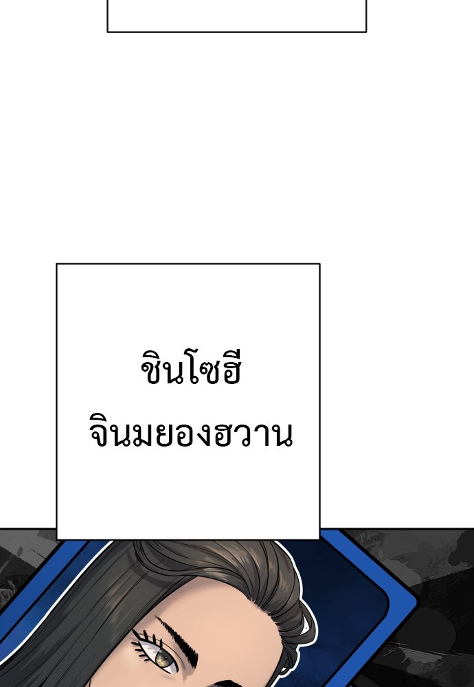 ตำรวจนักฆ่า - หน้า 21