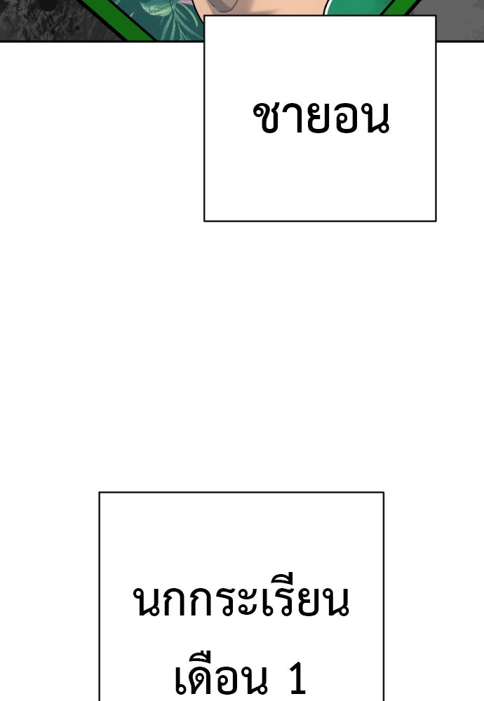 ตำรวจนักฆ่า - หน้า 23