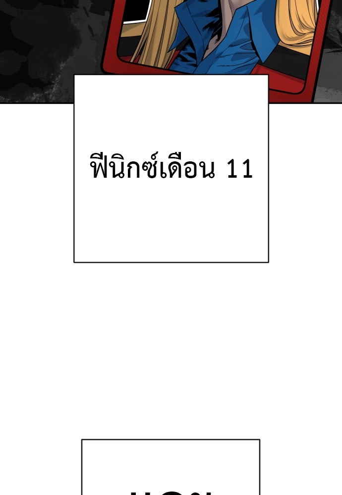 ตำรวจนักฆ่า - หน้า 25