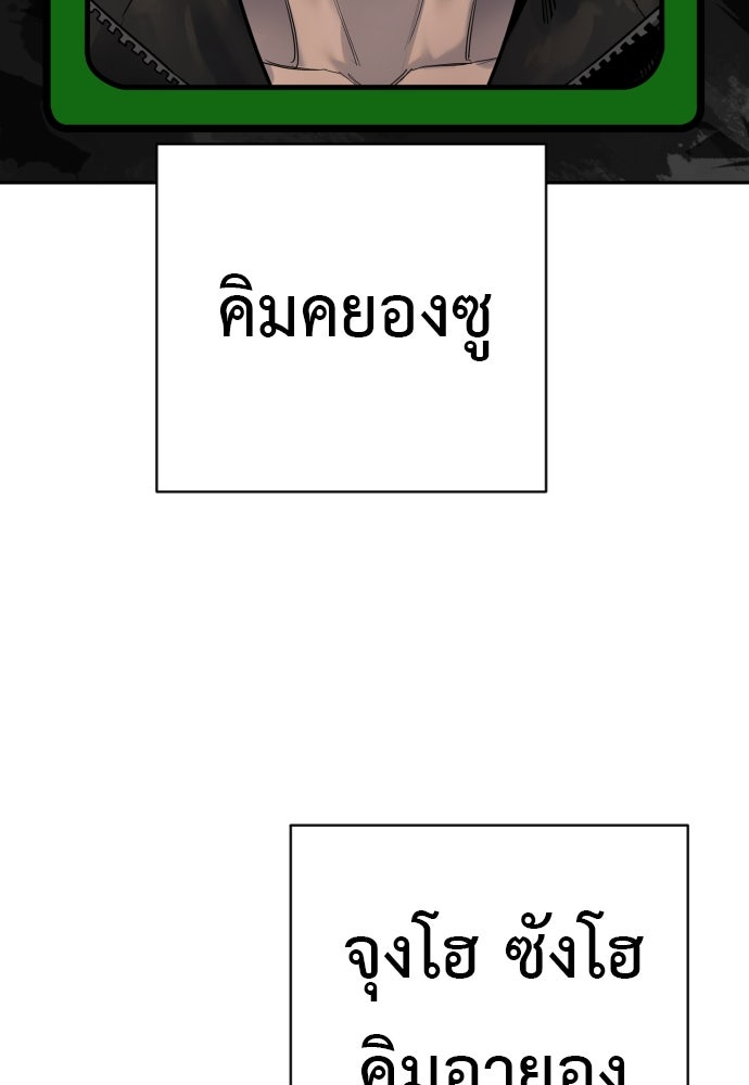 ตำรวจนักฆ่า - หน้า 27