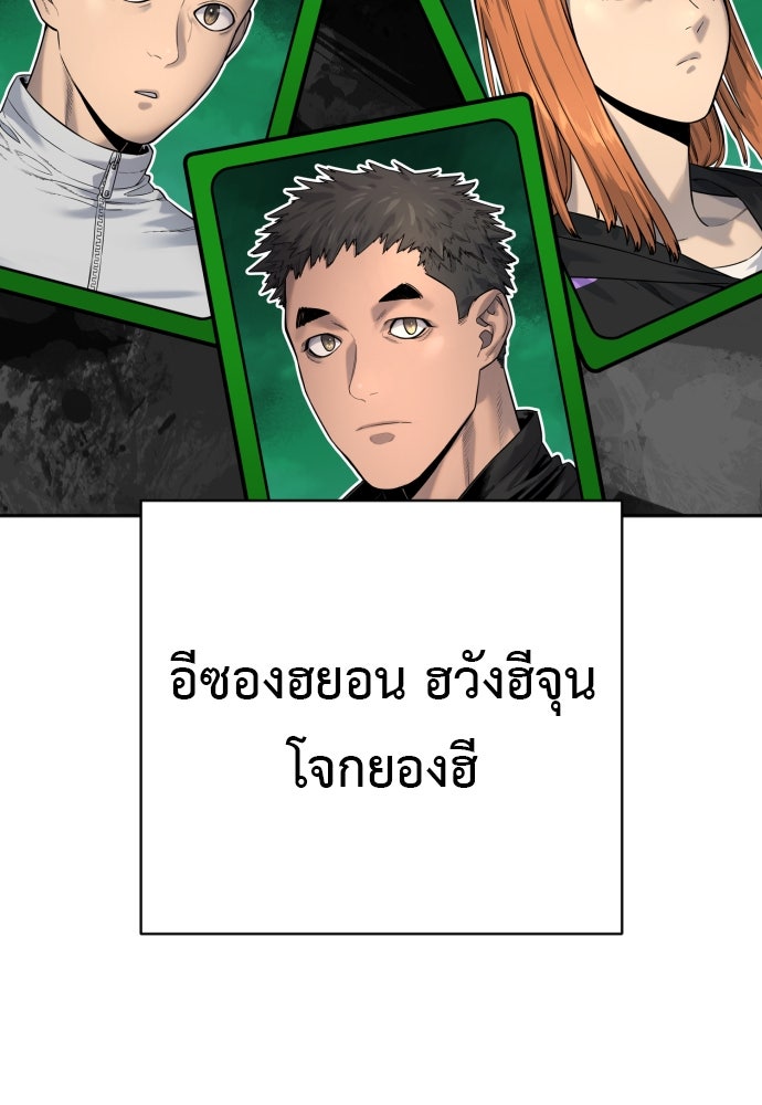 ตำรวจนักฆ่า - หน้า 29