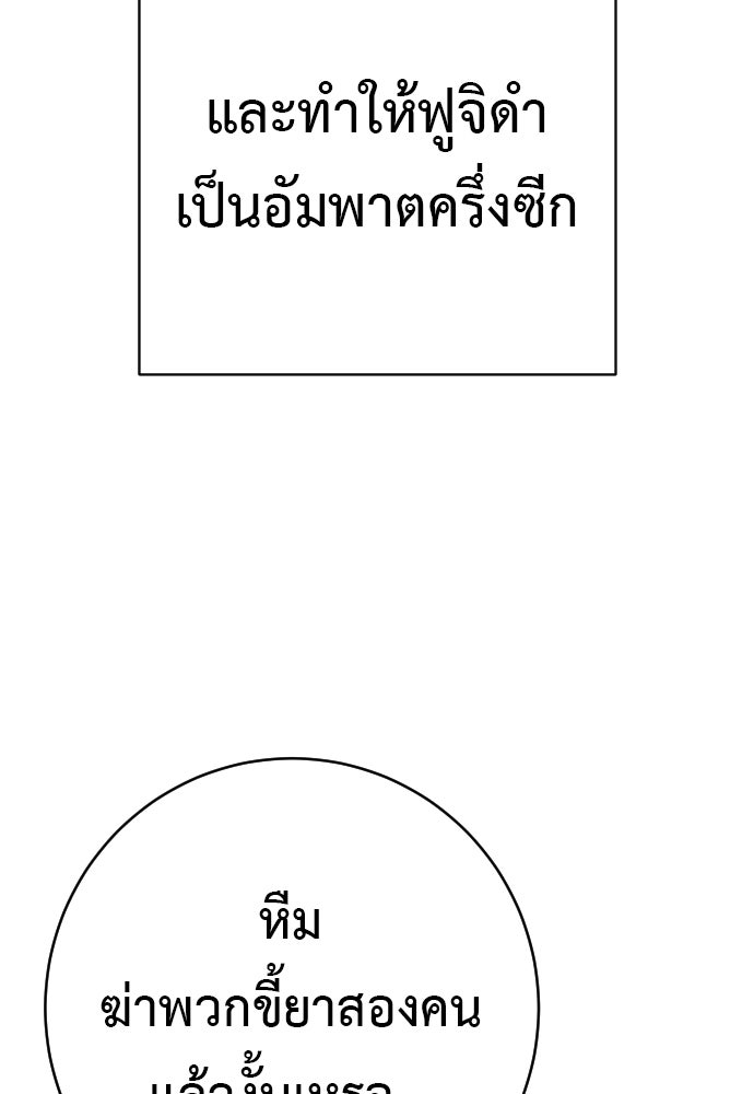 ตำรวจนักฆ่า - หน้า 32