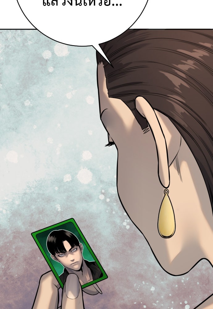 ตำรวจนักฆ่า - หน้า 33