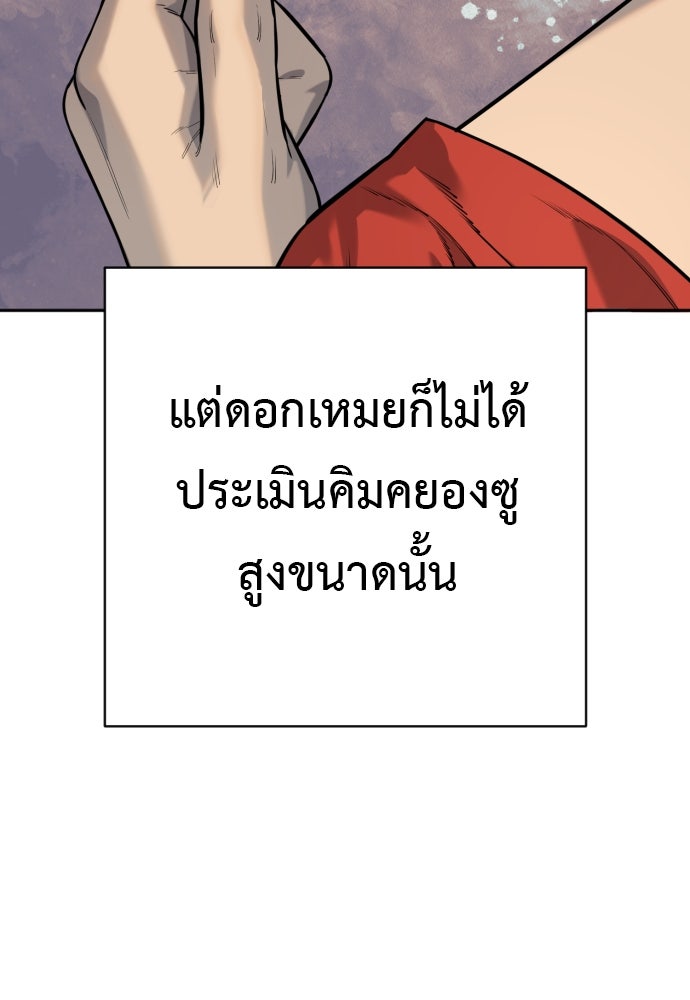 ตำรวจนักฆ่า - หน้า 34