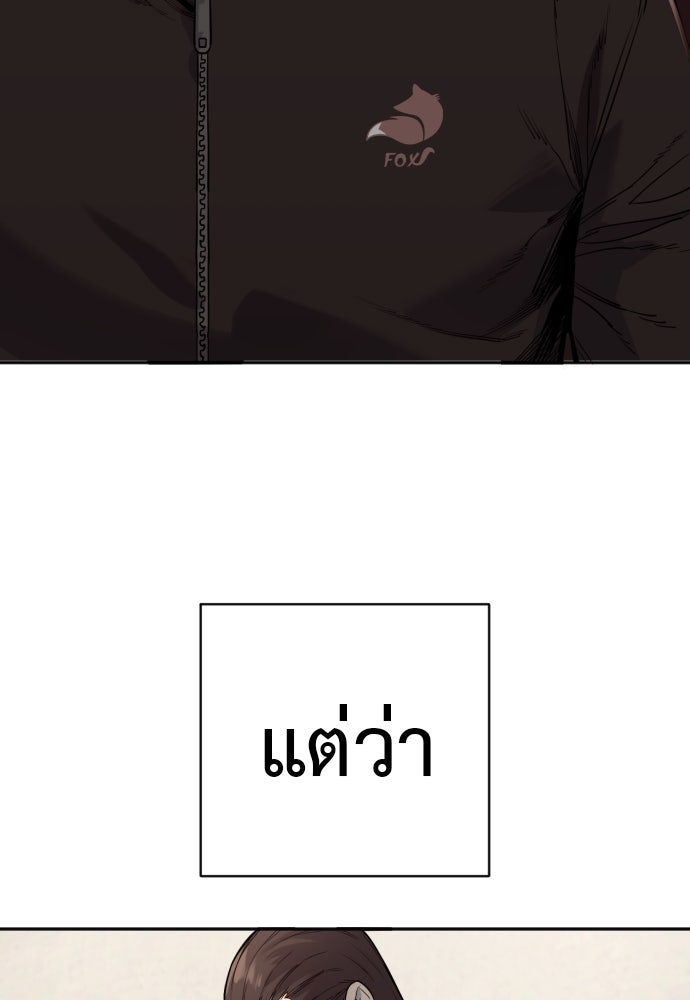 ตำรวจนักฆ่า - หน้า 38