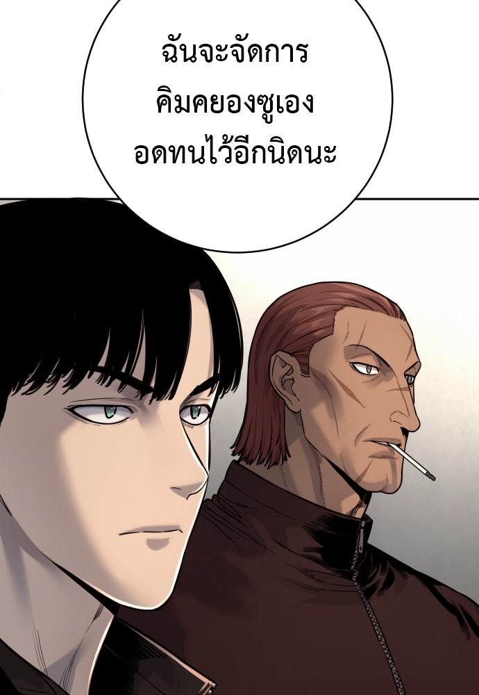 ตำรวจนักฆ่า - หน้า 4