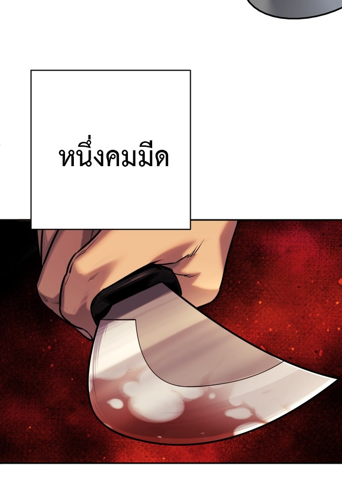 ตำรวจนักฆ่า - หน้า 45