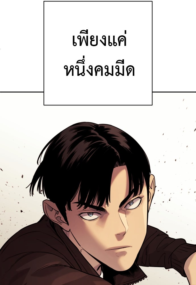 ตำรวจนักฆ่า - หน้า 46