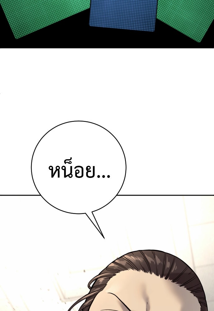 ตำรวจนักฆ่า - หน้า 49