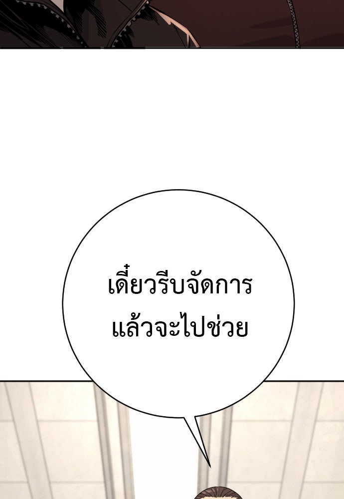 ตำรวจนักฆ่า - หน้า 5