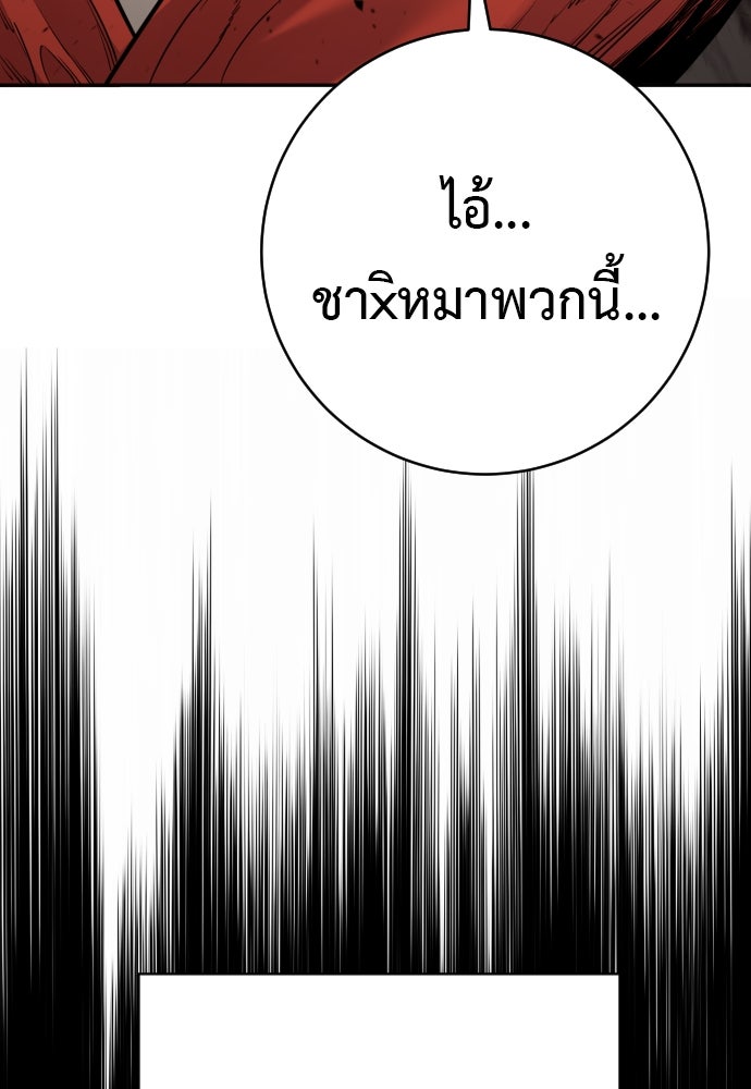 ตำรวจนักฆ่า - หน้า 51