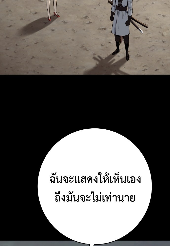 ตำรวจนักฆ่า - หน้า 55