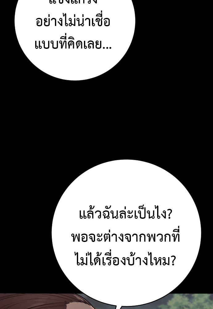 ตำรวจนักฆ่า - หน้า 61