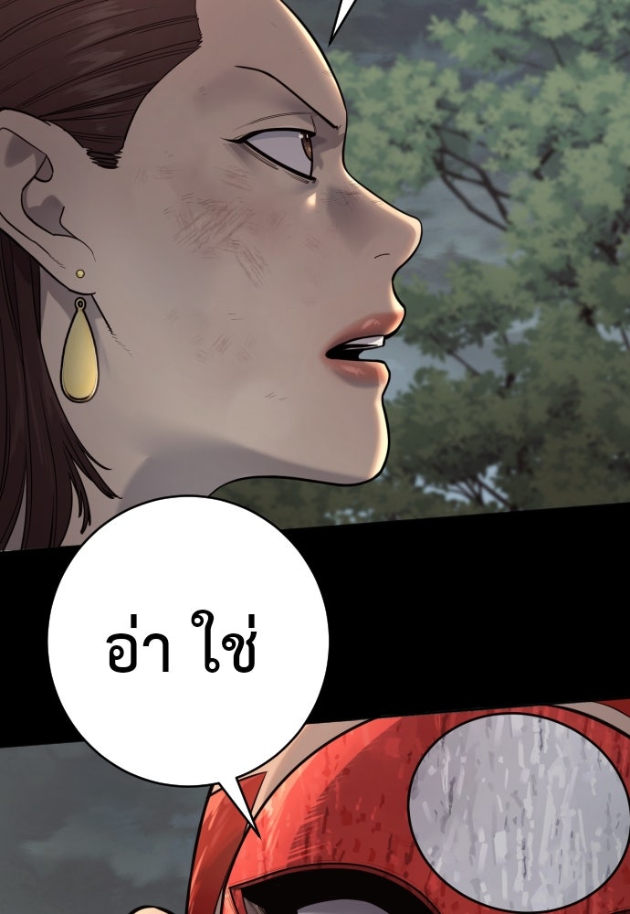 ตำรวจนักฆ่า - หน้า 62
