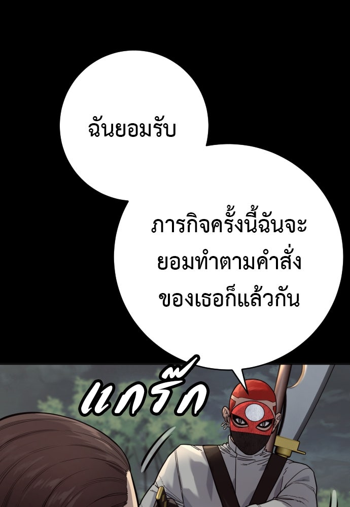 ตำรวจนักฆ่า - หน้า 64