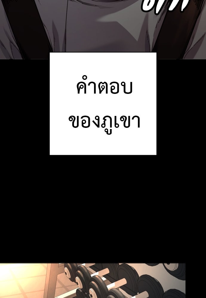 ตำรวจนักฆ่า - หน้า 70