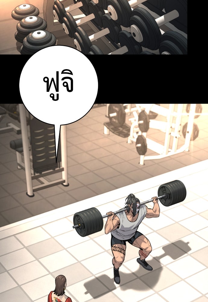 ตำรวจนักฆ่า - หน้า 71