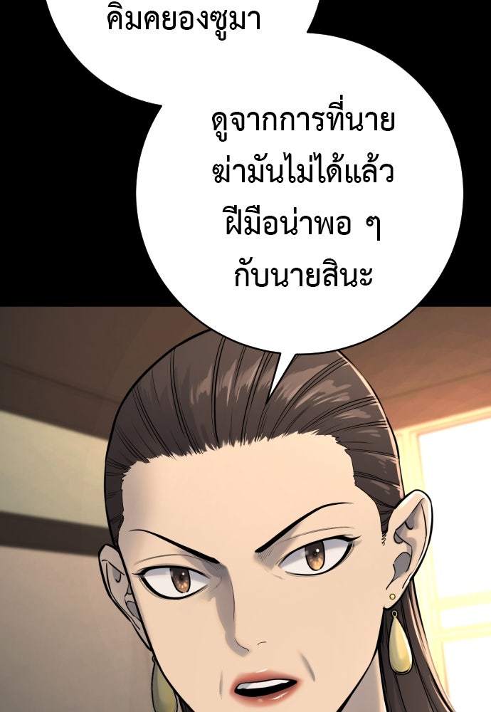 ตำรวจนักฆ่า - หน้า 73