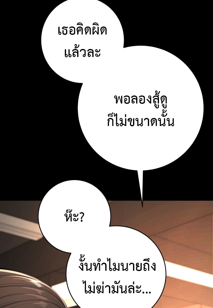 ตำรวจนักฆ่า - หน้า 76