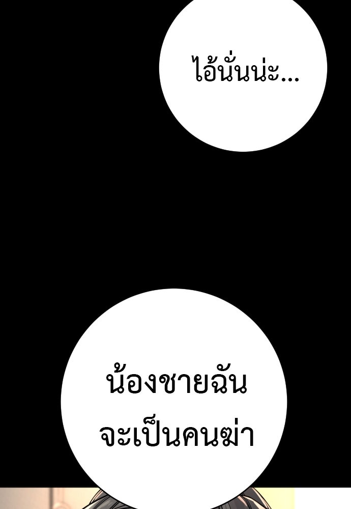 ตำรวจนักฆ่า - หน้า 78