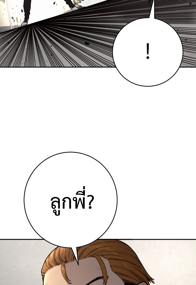 ตำรวจนักฆ่า - หน้า 86