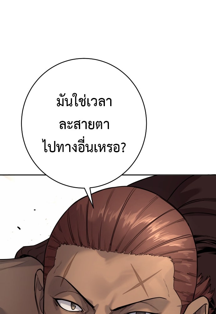 ตำรวจนักฆ่า - หน้า 91