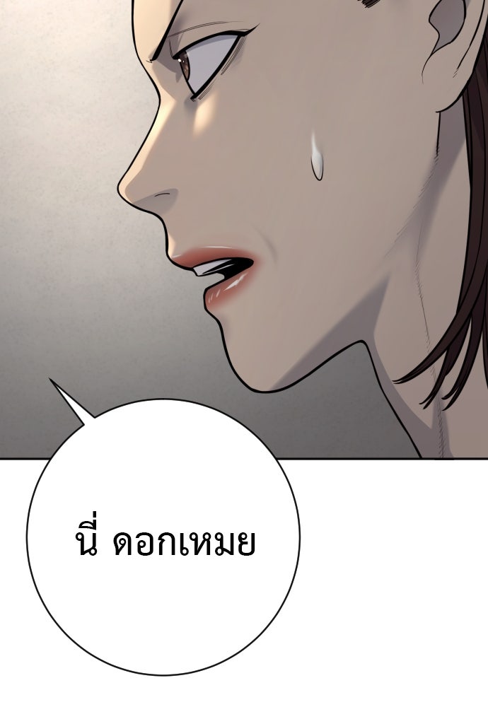ตำรวจนักฆ่า - หน้า 116