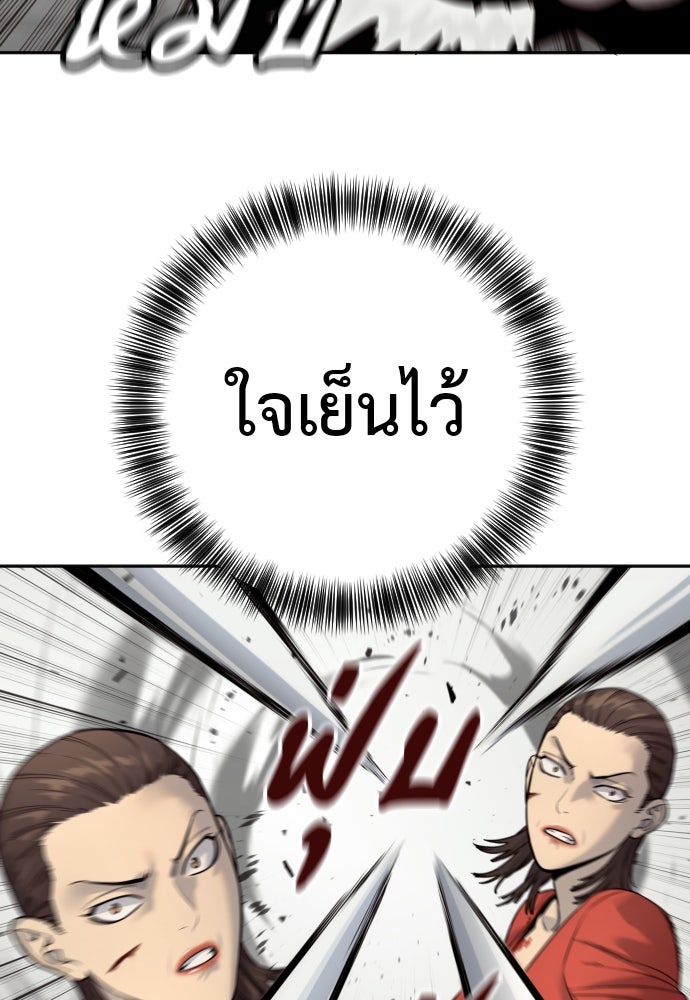 ตำรวจนักฆ่า - หน้า 2