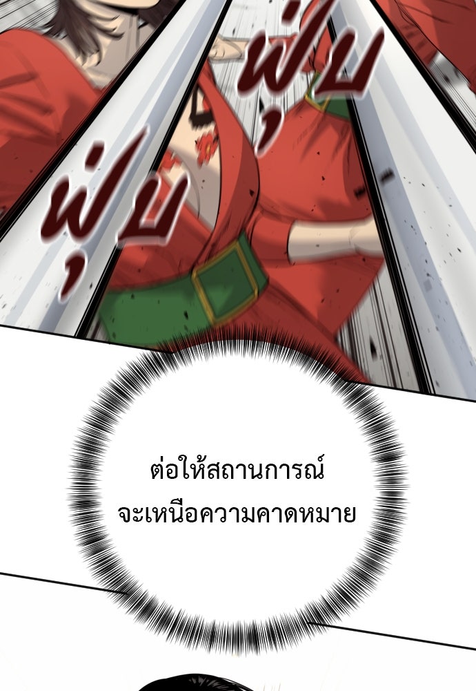 ตำรวจนักฆ่า - หน้า 3