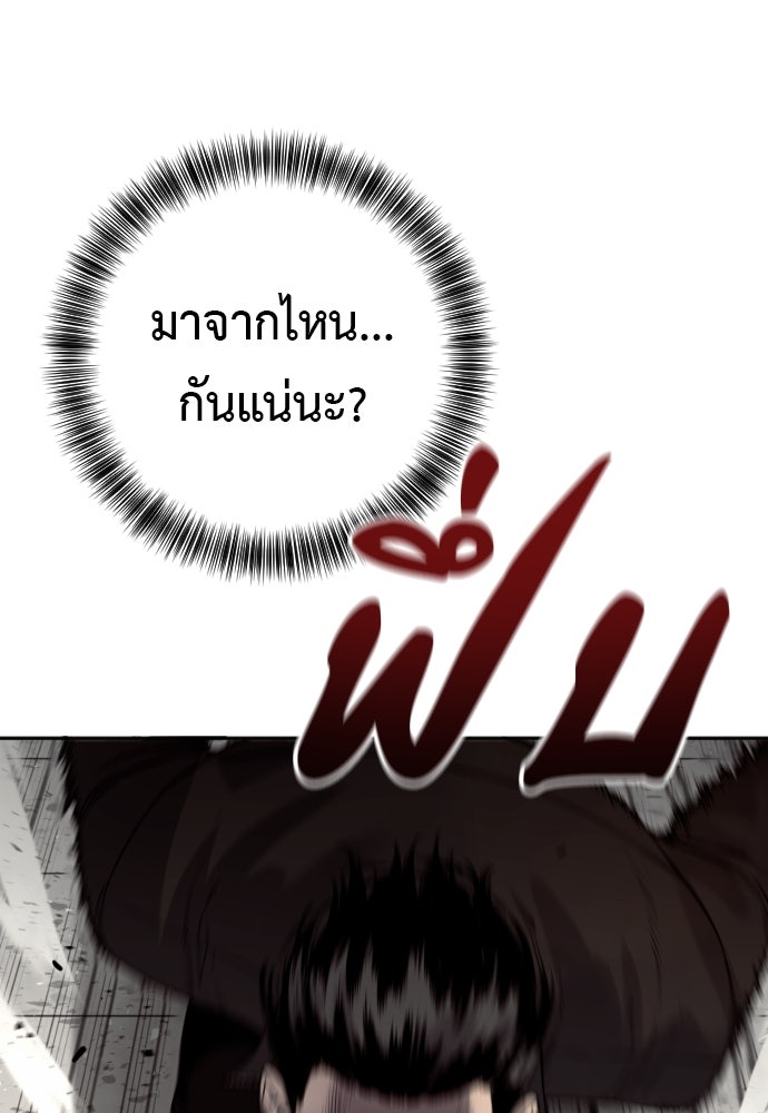 ตำรวจนักฆ่า - หน้า 44