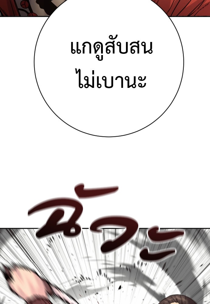 ตำรวจนักฆ่า - หน้า 46