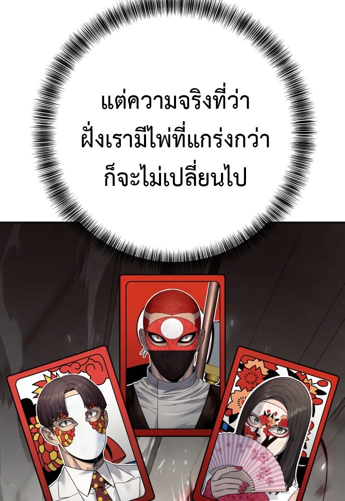 ตำรวจนักฆ่า - หน้า 5