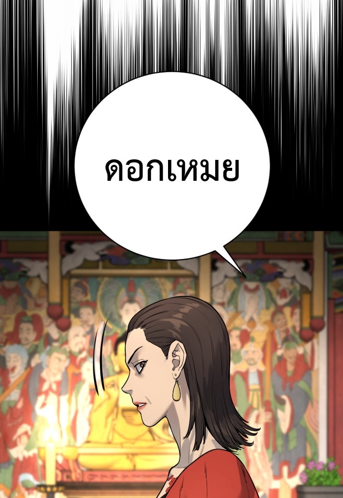 ตำรวจนักฆ่า - หน้า 52