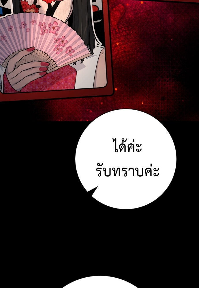 ตำรวจนักฆ่า - หน้า 69