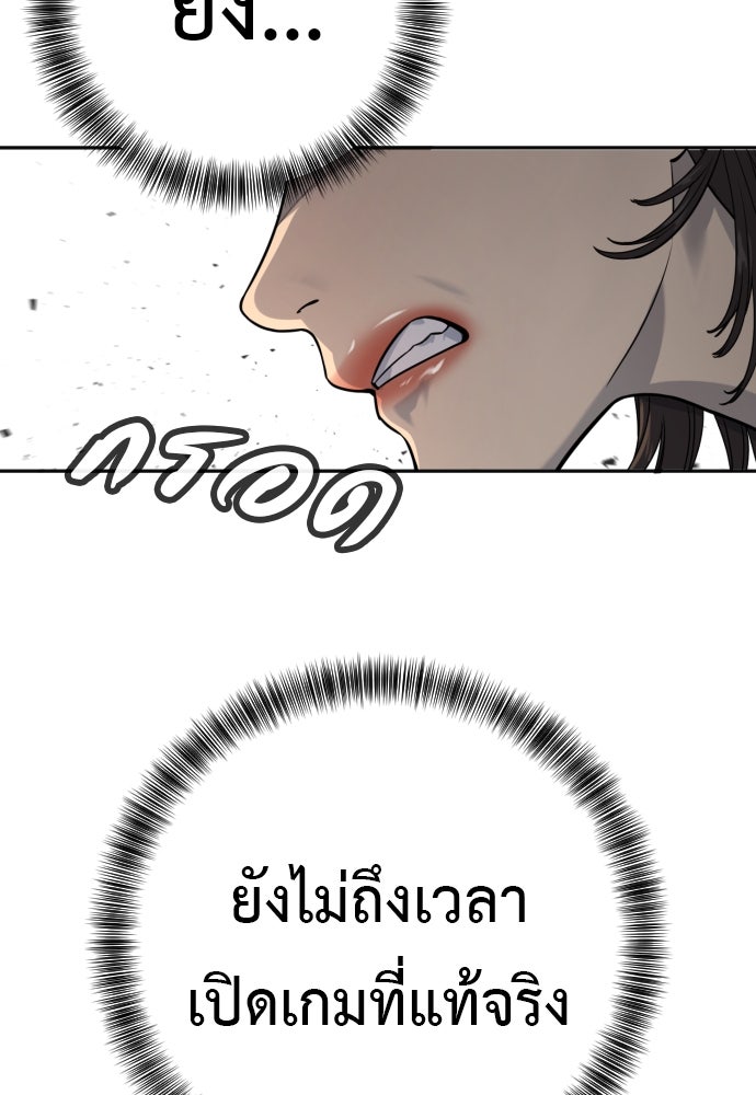 ตำรวจนักฆ่า - หน้า 7