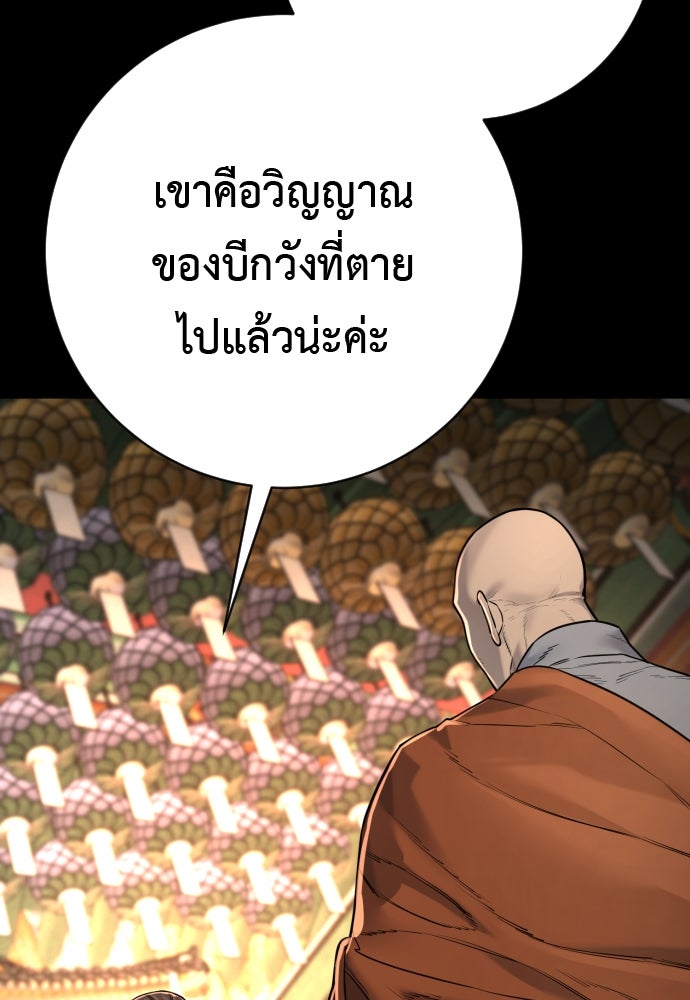 ตำรวจนักฆ่า - หน้า 74