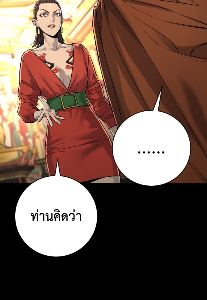 ตำรวจนักฆ่า - หน้า 75