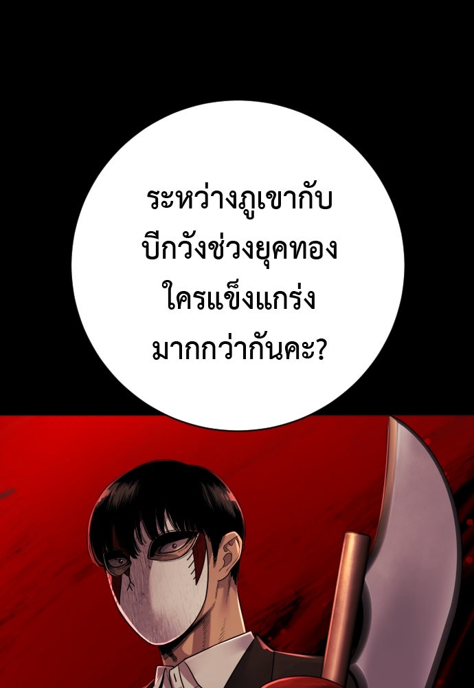 ตำรวจนักฆ่า - หน้า 76