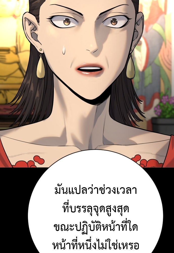 ตำรวจนักฆ่า - หน้า 82