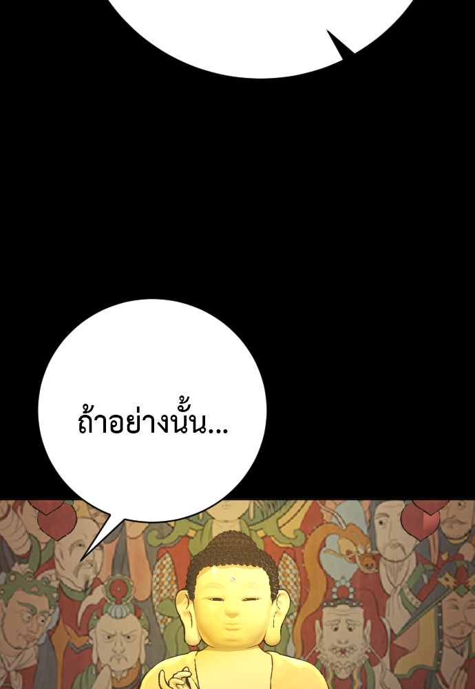 ตำรวจนักฆ่า - หน้า 83