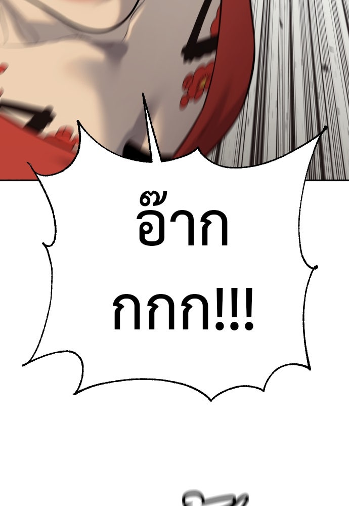 ตำรวจนักฆ่า - หน้า 9
