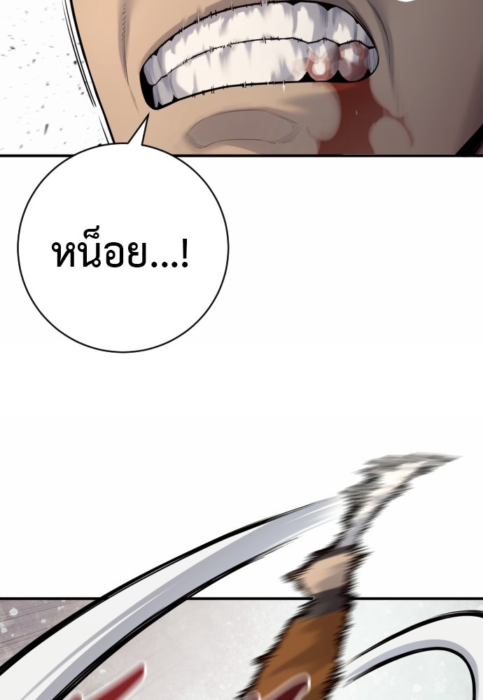 ตำรวจนักฆ่า - หน้า 123