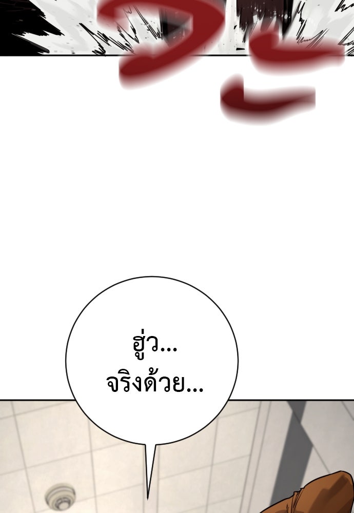 ตำรวจนักฆ่า - หน้า 16