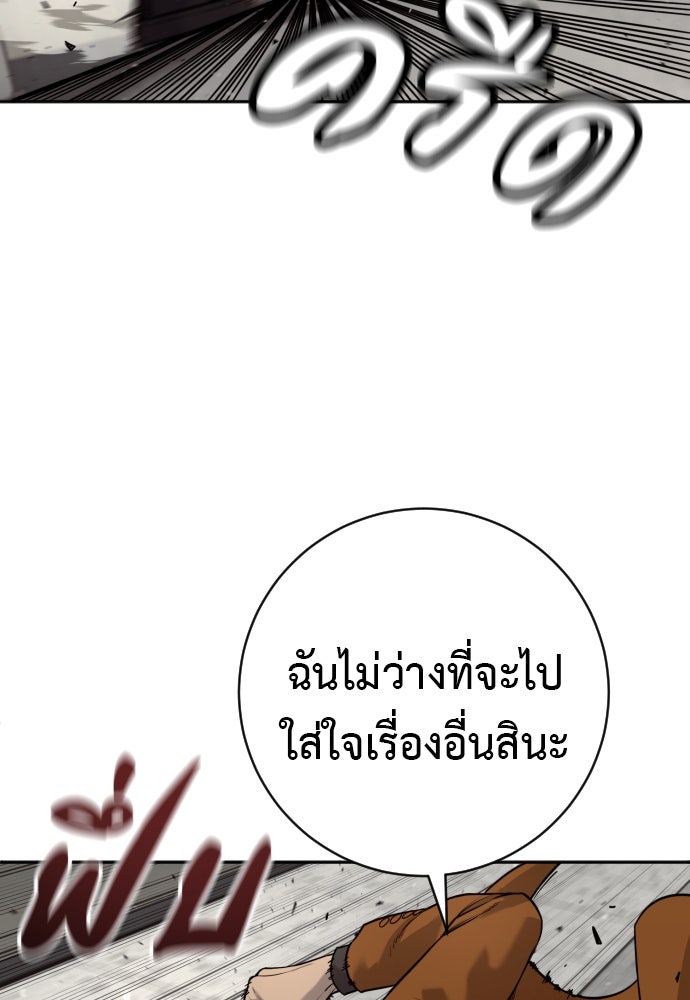 ตำรวจนักฆ่า - หน้า 18