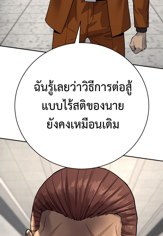 ตำรวจนักฆ่า - หน้า 27