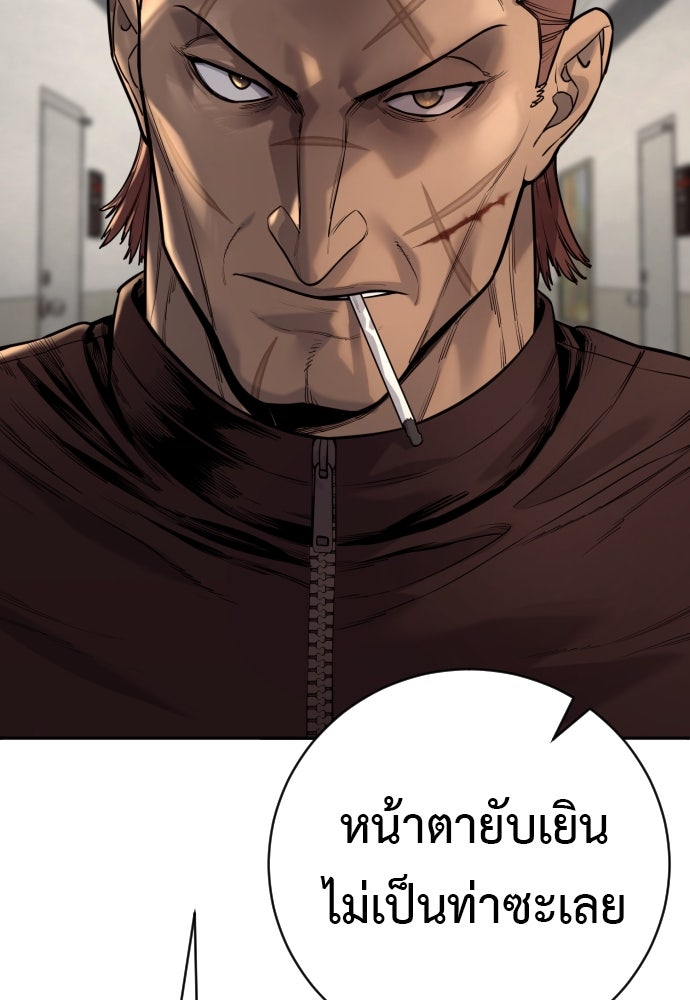 ตำรวจนักฆ่า - หน้า 28
