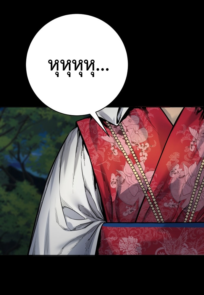 ตำรวจนักฆ่า - หน้า 34